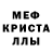 Alpha PVP кристаллы Patrica Mcphee