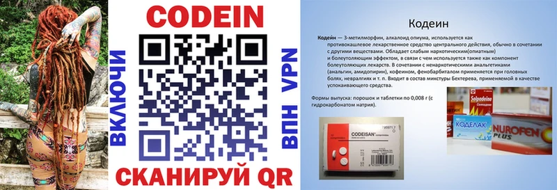 Кодеиновый сироп Lean напиток Lean (лин)  Богданович 