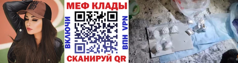 МЯУ-МЯУ mephedrone  сайты даркнета наркотические препараты  Богданович  мега tor 